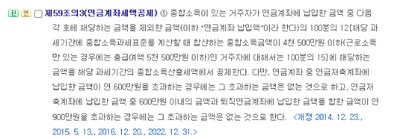 irp 세액공제 한도 소득세법 제59조의3 국가법령정보센터