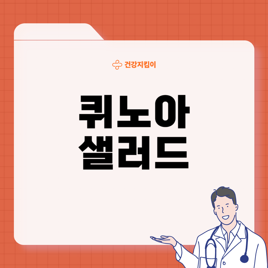 다이어트 식단 추천 레시피 요리