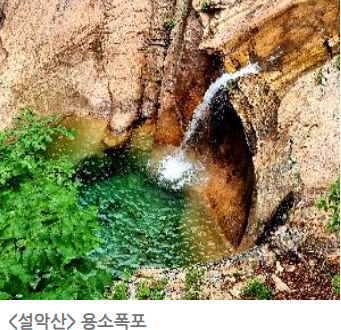 설악산 국립공원 단풍