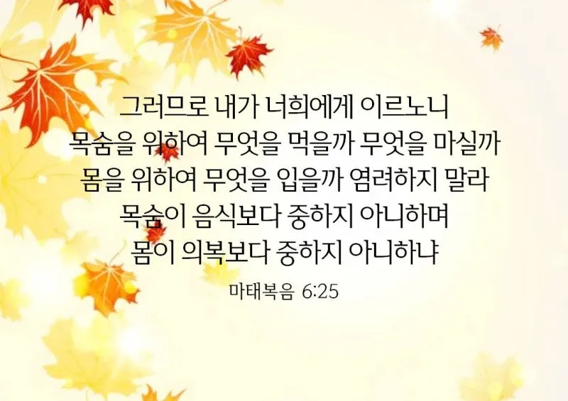 마태복음 6장 9절 13절 이시대의 교회_7