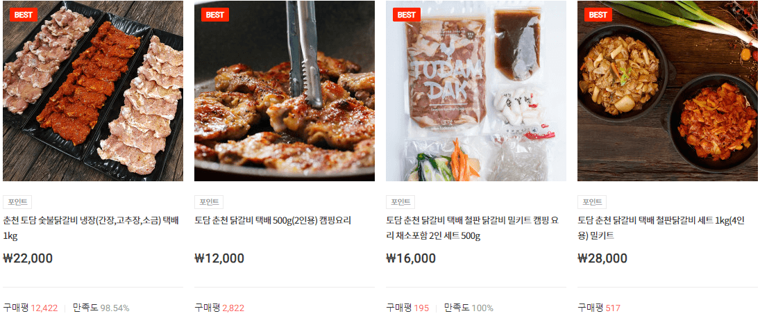 출처: 토담숯불닭갈비