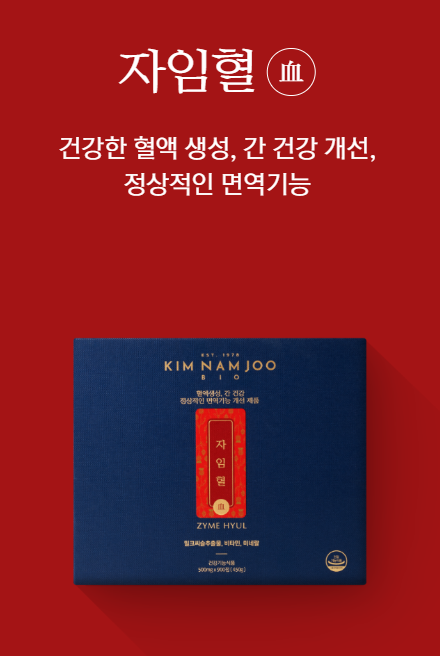 한가인 영양제