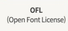 OFL-마크