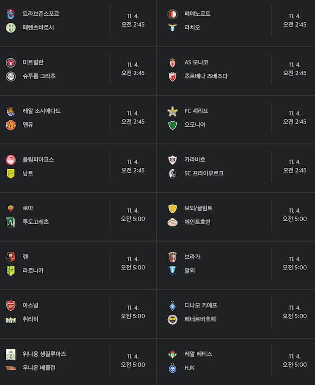 유로파리그-UEFA-조별리그-매치데이6-일정-경기