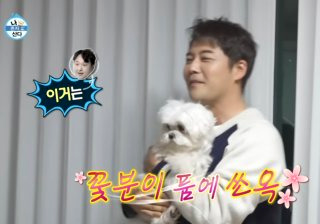 구성환 꽃분이 나이 프로필 사망 나혼산 국토대장정