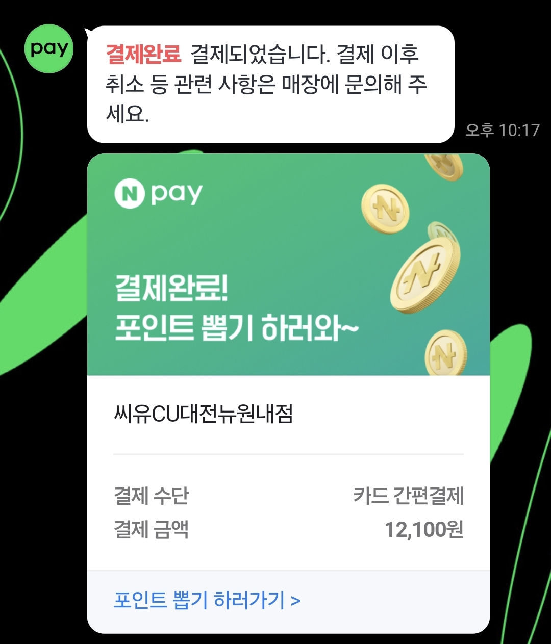 cu 편의점 생레몬 하이볼 가격