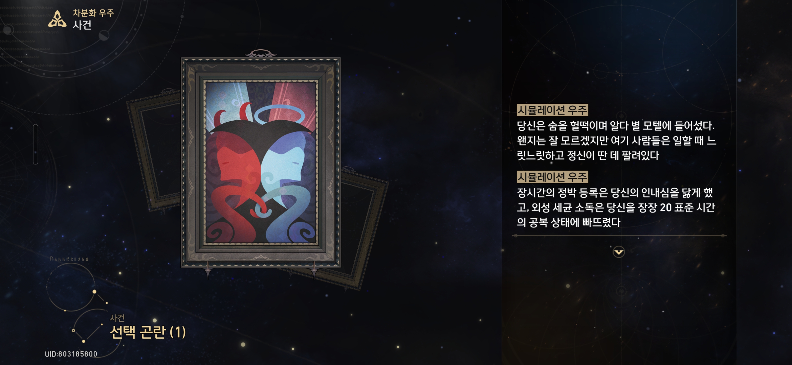 선택 곤란 (1)