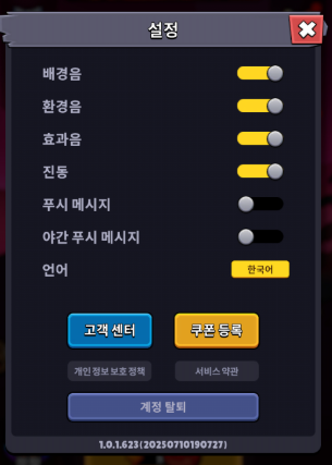 악마단 돌겨억 쿠폰 등록 방법 티어 공략 디펜스 게임 플레이 후기`