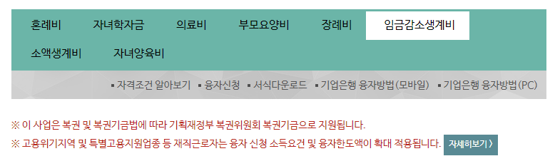 근로복지넷-이미지