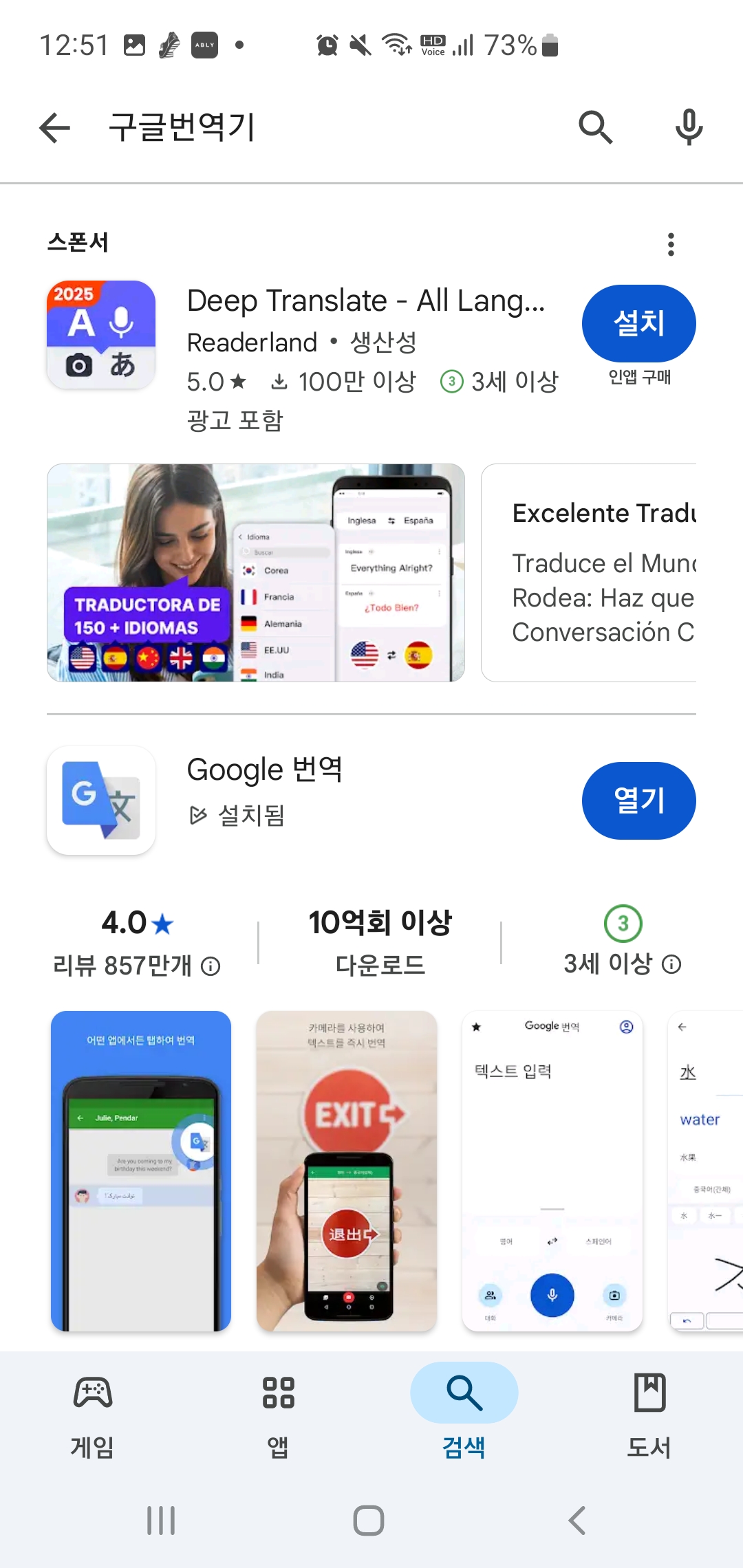 인터넷 없이 사용할 수 있는 통역 번역기-구글 번역기 앱