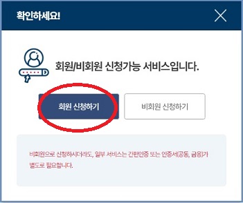 회원 / 비회원 선택하기