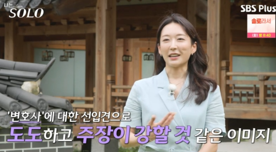 23기-영숙-첫인상-설명