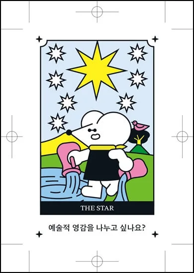 서울전입청년웰컴박스