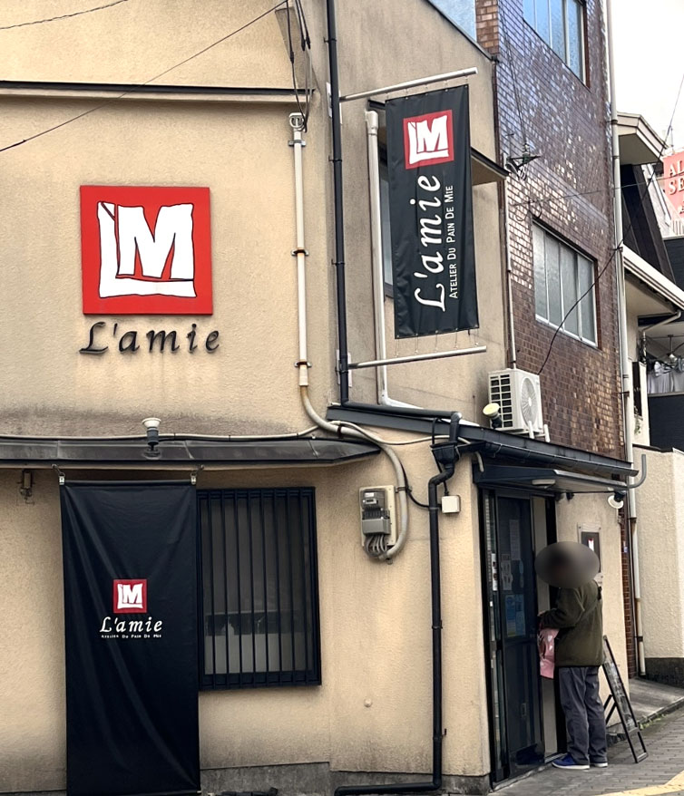오사카 식빵 라미