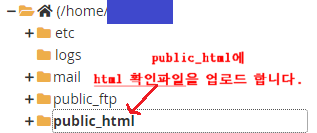 루트 디렉토리에 파일을 업로드 합니다.