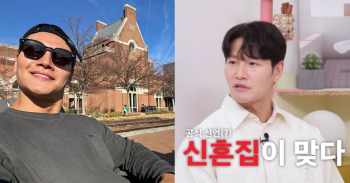 김종국 결혼 발표