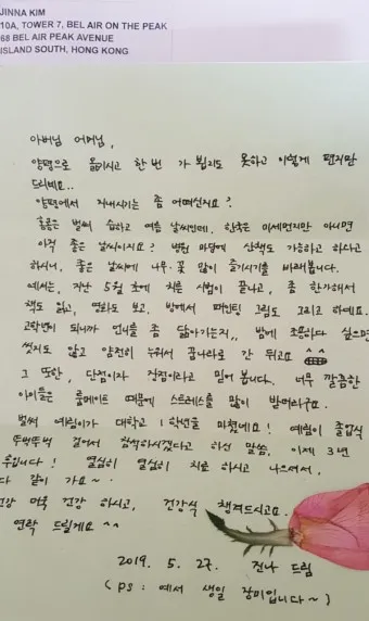 며느리 편지 시어머니 시아버지 편지 모음 베스트10_34