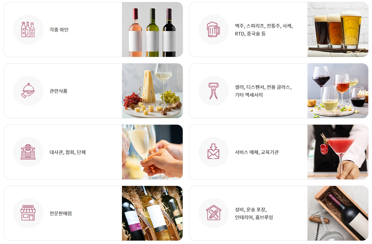 2024/부산/국제주류&amp;와인박람회/벡스코