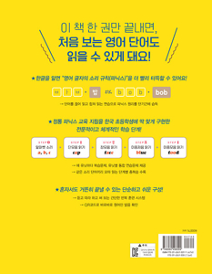 초등파닉스