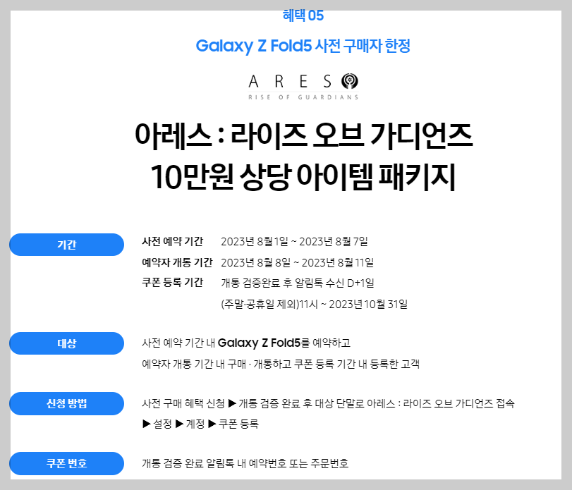 갤럭시 z플립5 사전예약