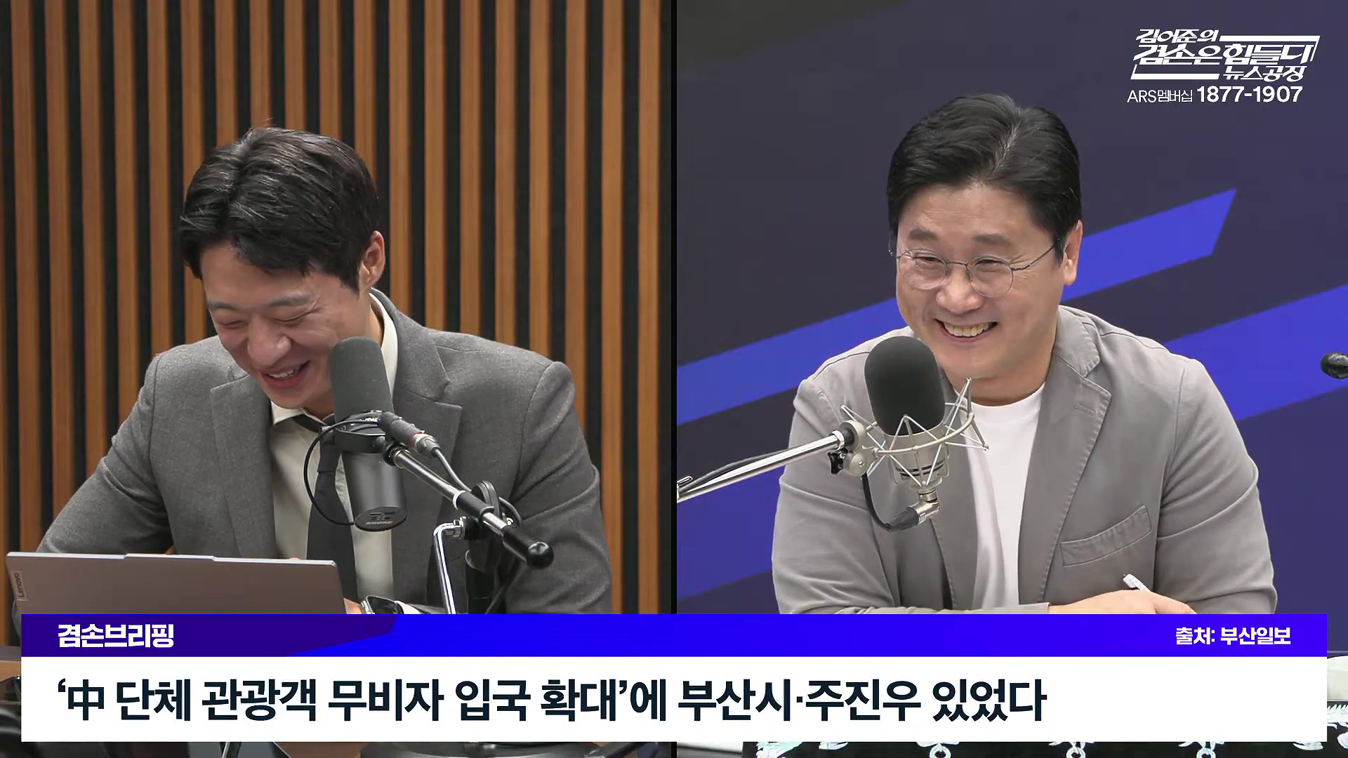 김어준의 겸손은힘들다 뉴스공장 2025년 10월 10일 금요일 [이희수, 홍사훈, 노영희, 신용한, 주진우, THE살롱, 개척자들 활동가, 금요음악회(이진우)].mp4_20251010_203820.523.jpg