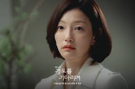 박서준 경도를 기다리며 출연진 방송날짜 총정리