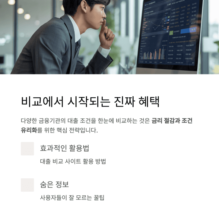개인금융