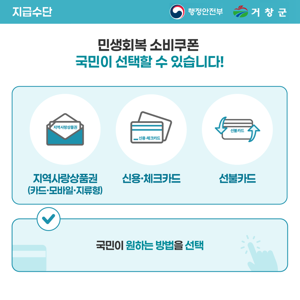 📌 &ldquo;급하지 않으면 소비쿠폰 신청", 서두르지 마세요!&rdquo;