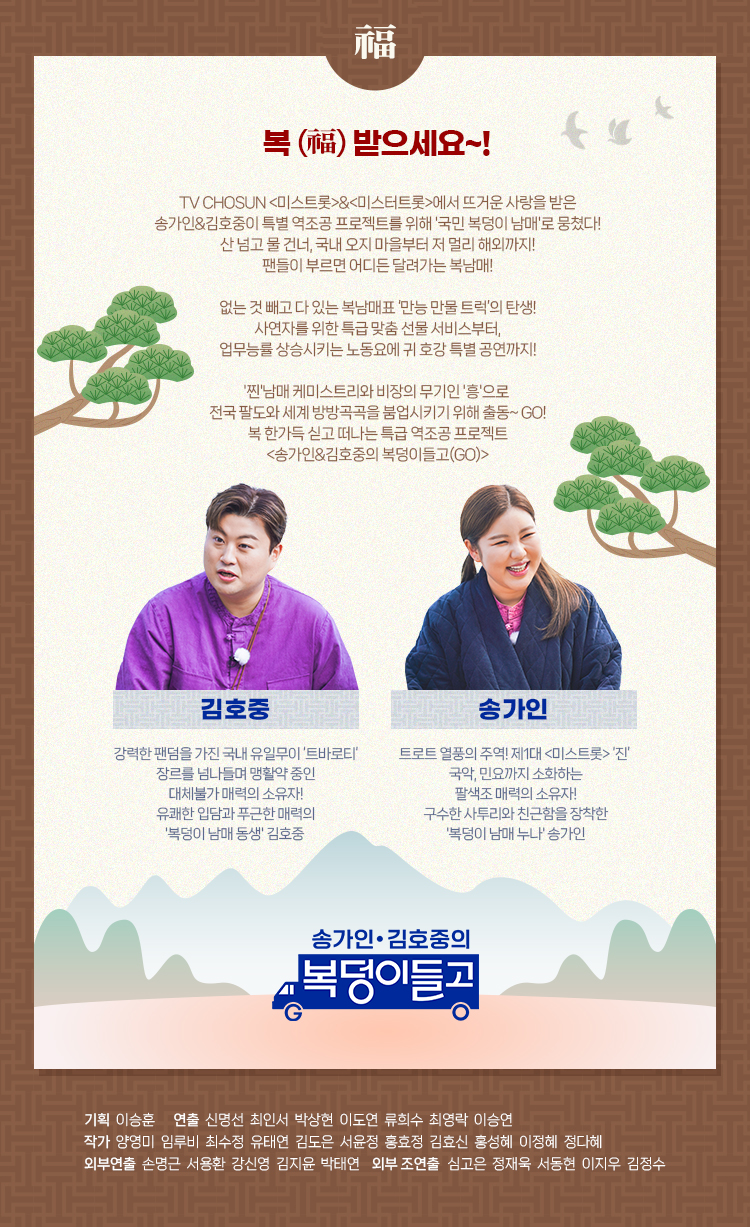 복덩이들고 소개