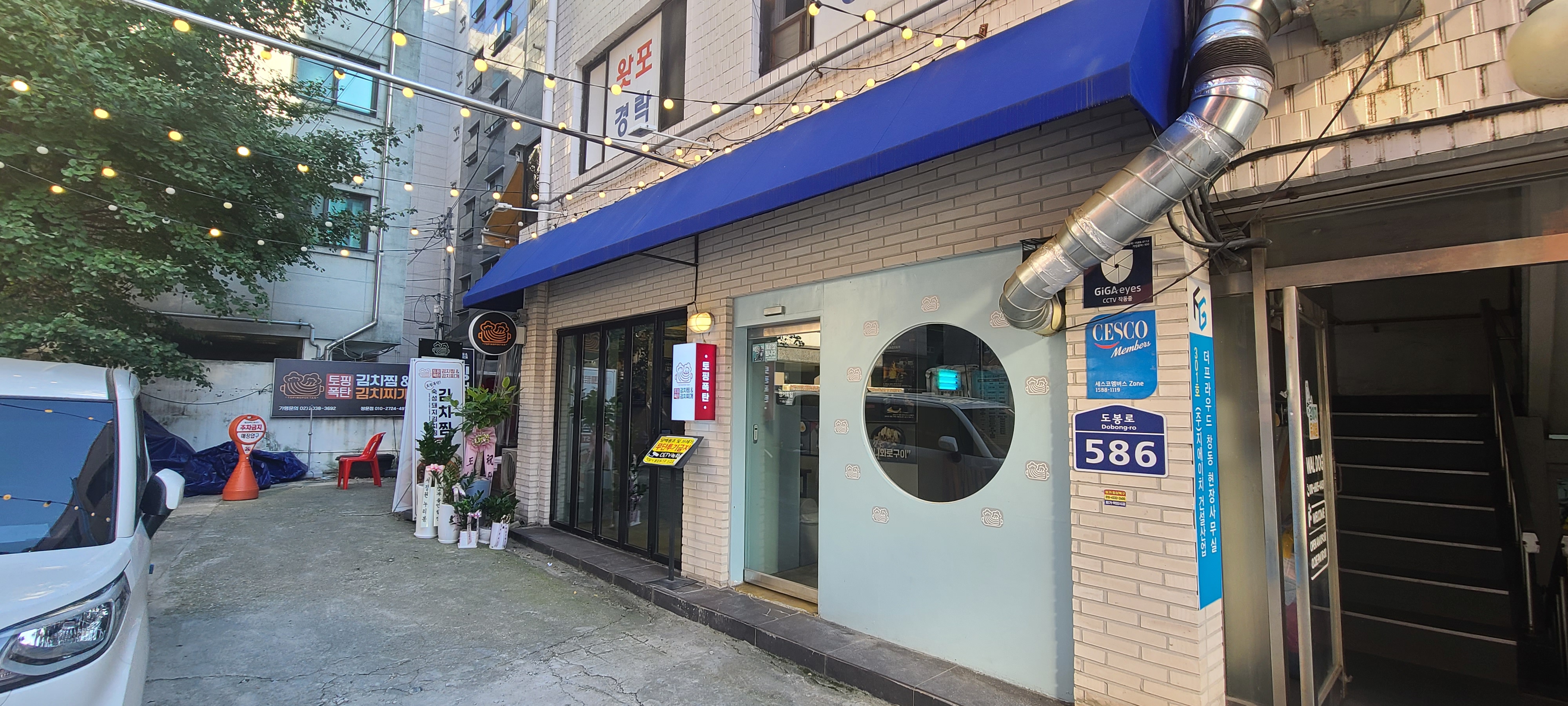 김치찜 김치찌개 도봉구맛집 김치요리전문점 저녁식사 창동역맛집