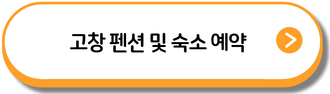 드라마 연인 촬영지 고창 청보리밭