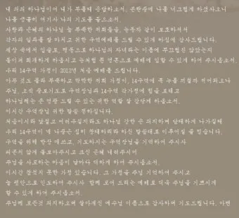 구역예배 기도문 10선_7