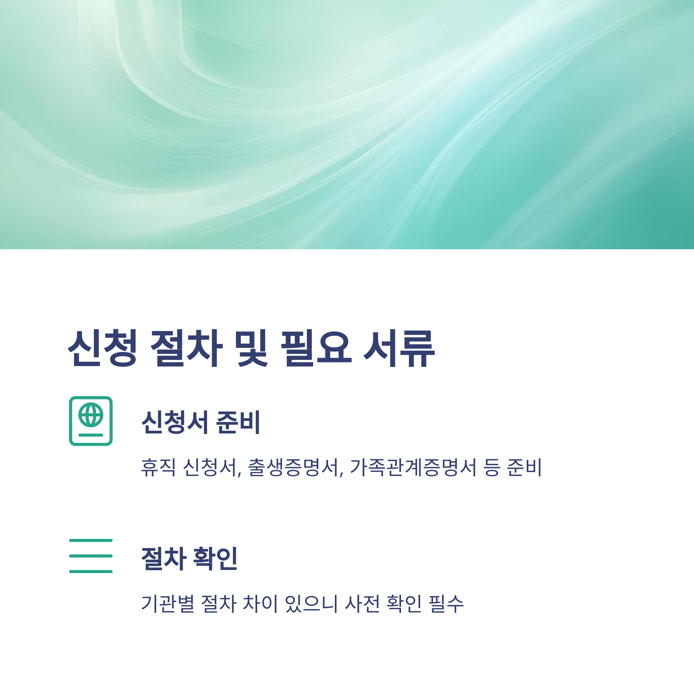 공무원 육아휴직 완벽 가이드: 기간, 급여, 승진, 수당부터 해외여행까지 모든 정보9