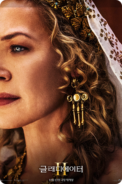 글래디에이터 2 개봉 평점 줄거리