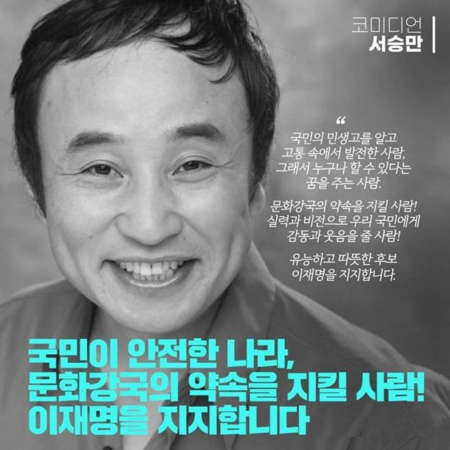 국립정동극장 서승만 임명 정치적 중립성 논란: '보은 인사' 의혹의 쟁점