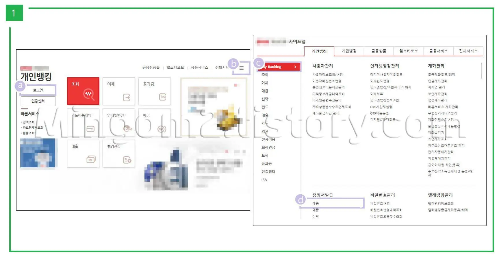 통장사본 발급방법에 대한 설명