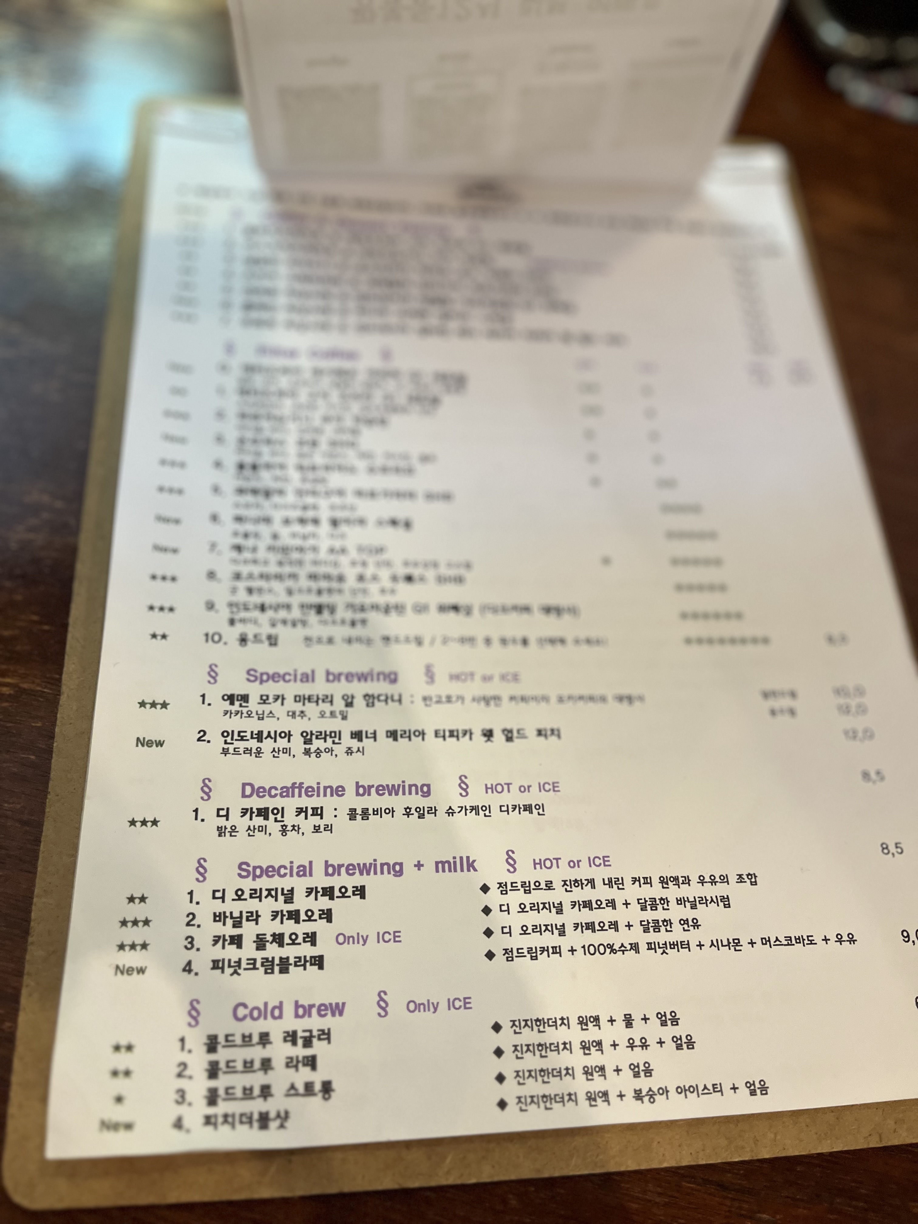 광복동 12시 커피 메뉴판