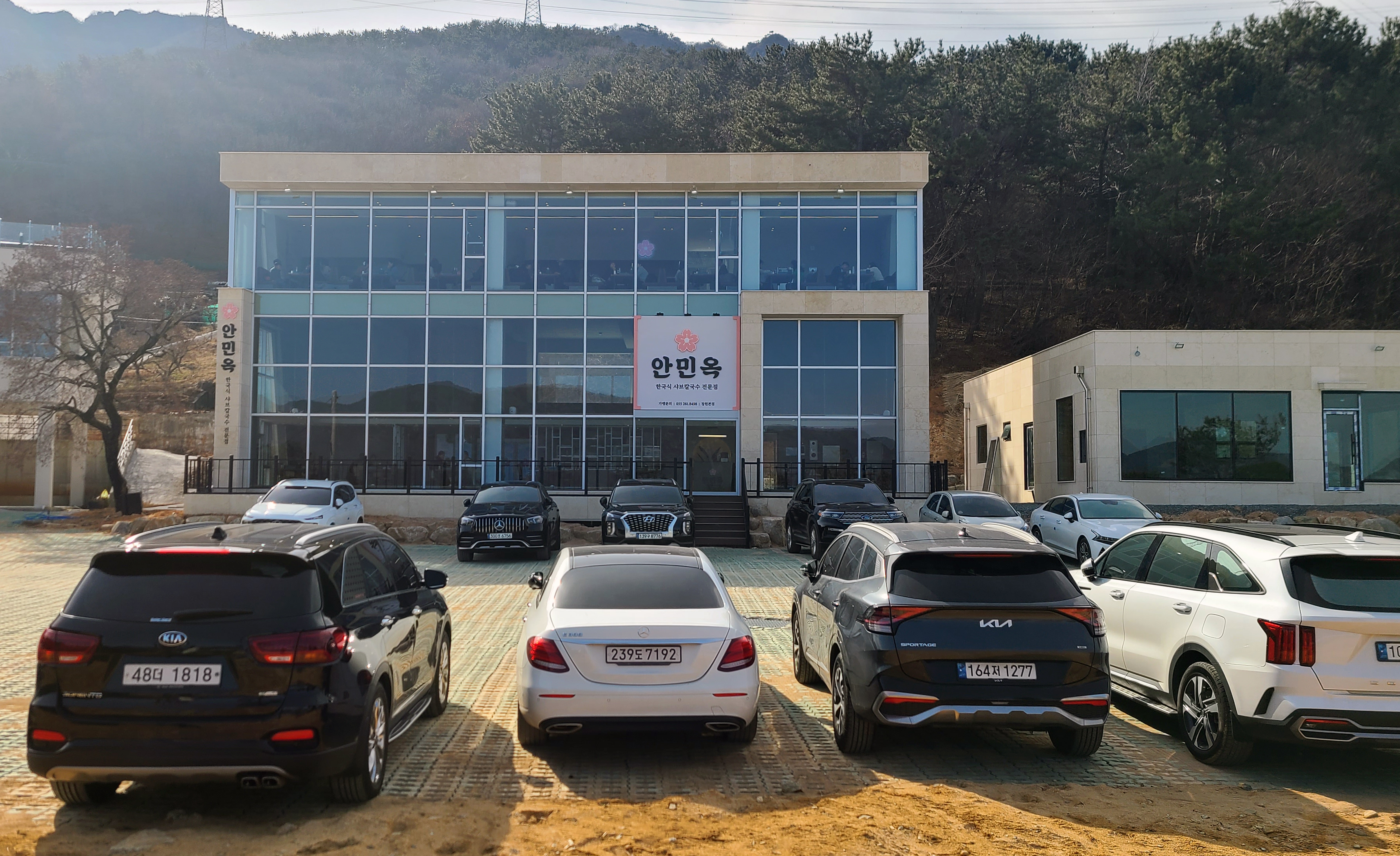 안민옥 샤브 칼국수