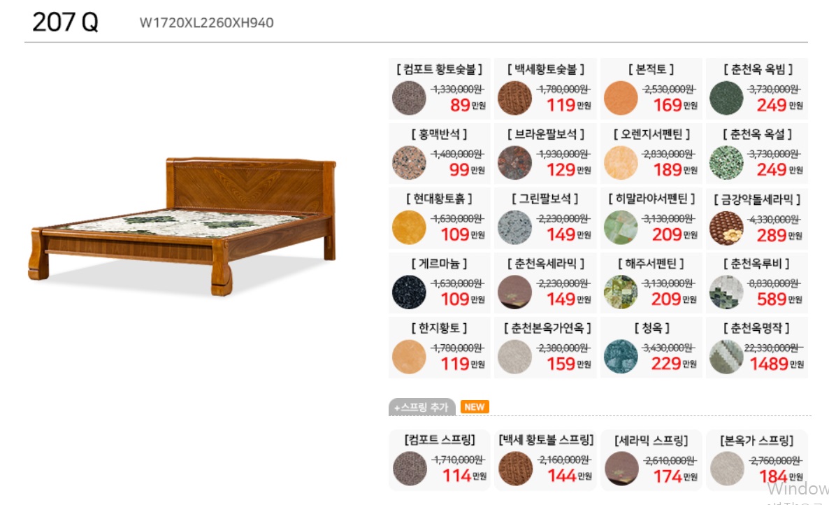 이동학-돌침대-현대돌침대