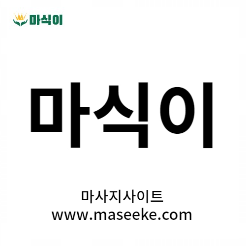1인샵 마사지
