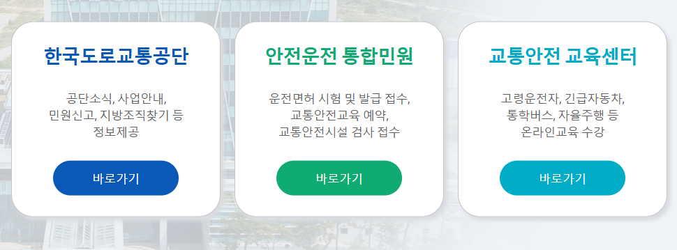 모바일 운전면허증 발급방법 확인하기