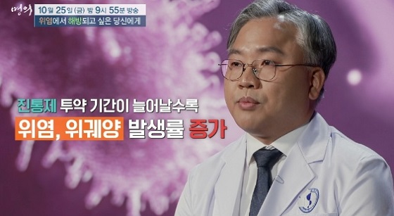 위염발생률증가