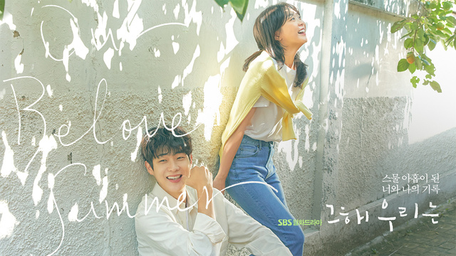 That year, we fell in love again