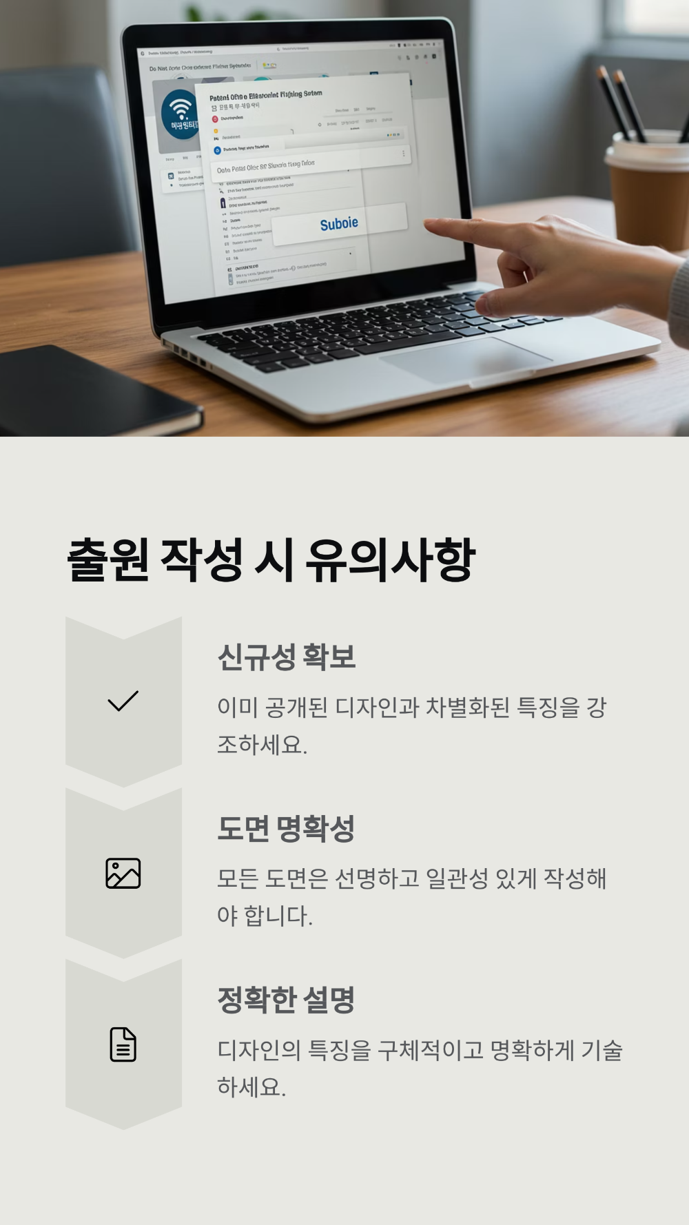 디자인 출원서 양식 완벽 안내🎨