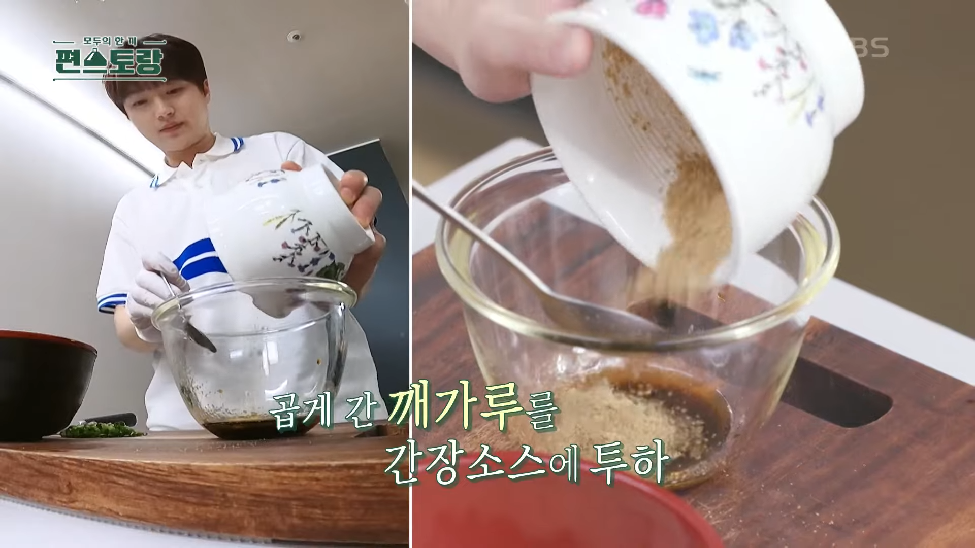 편스토랑 레시피 다시보기