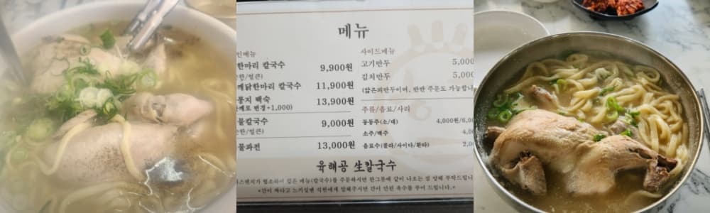 생생정보통 오늘방송(3월 5일) 맛집 육해공생칼국수본점,소문난쭈꾸미,천호쭈꾸미,쭈꾸