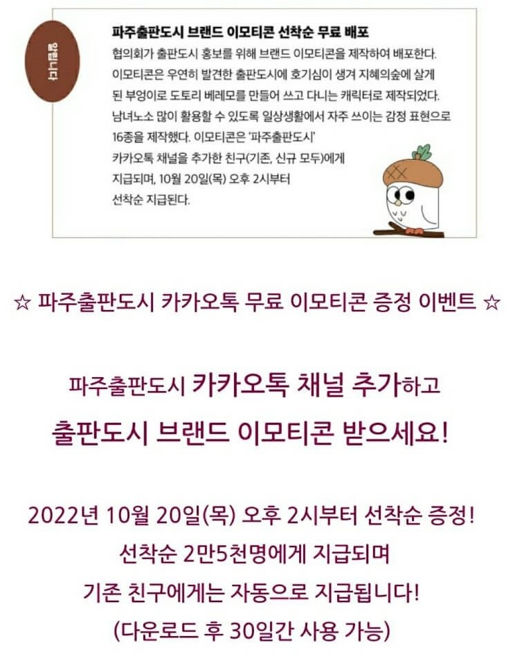 이모티콘 안내문