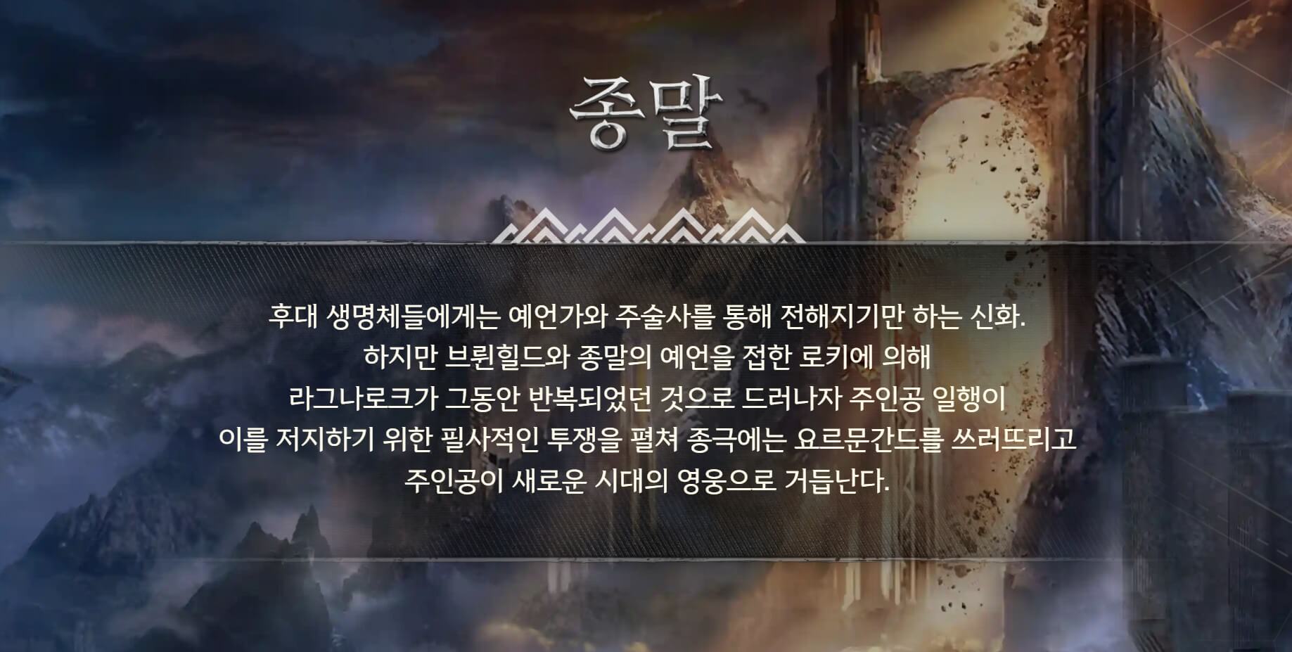 레전드 오브 이미르 사전예약 D-1! 한정 보상 지금 신청