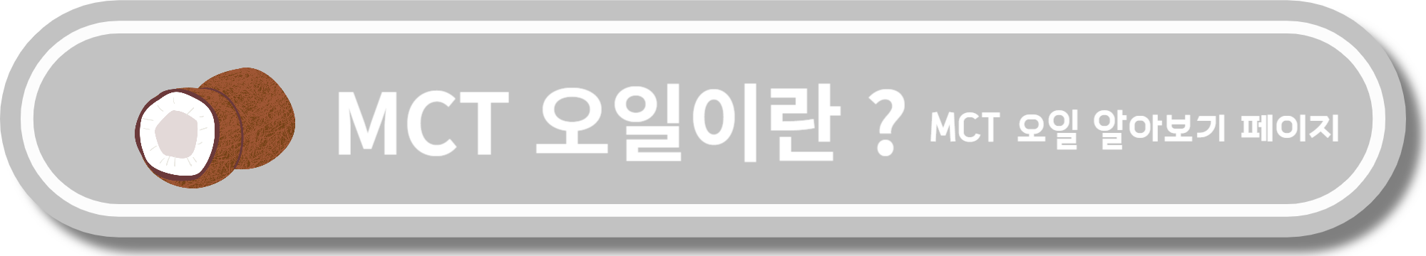 방탄커피 효능 만드는 방법 먹는 법