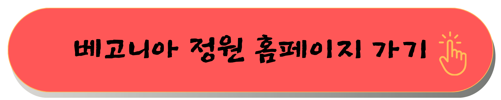 가평 베고니아 정원